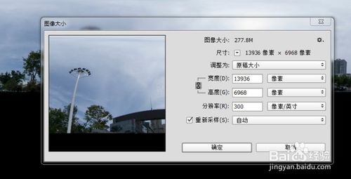 VR全景航拍全景摄影完美补天单独教程