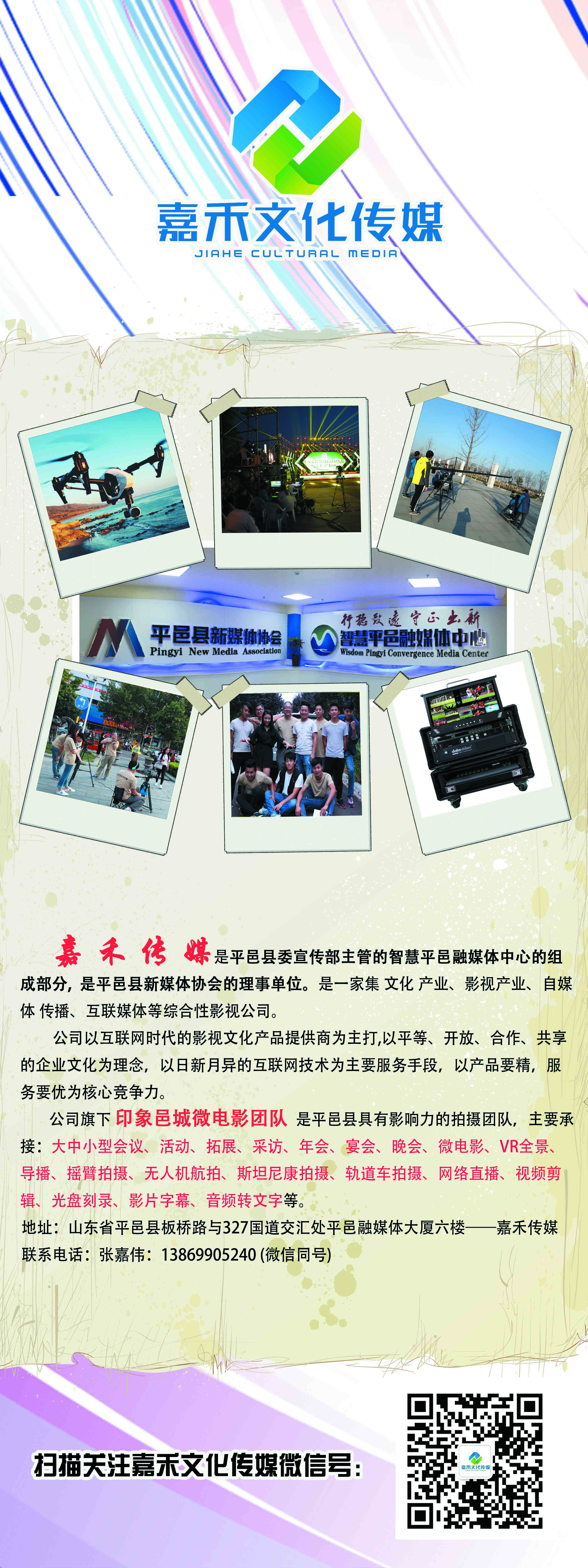 嘉禾展架222.jpg