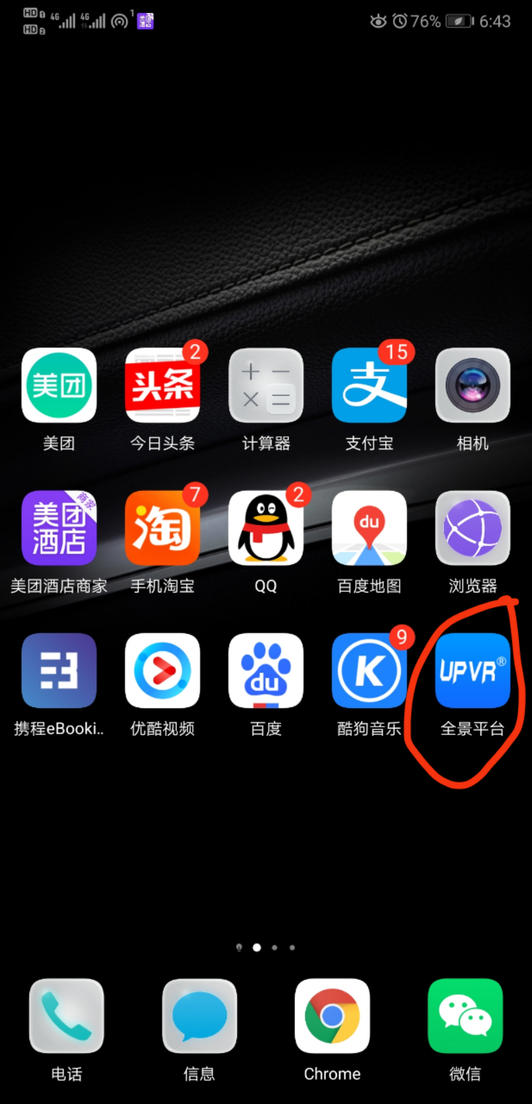 1581850333180979.png